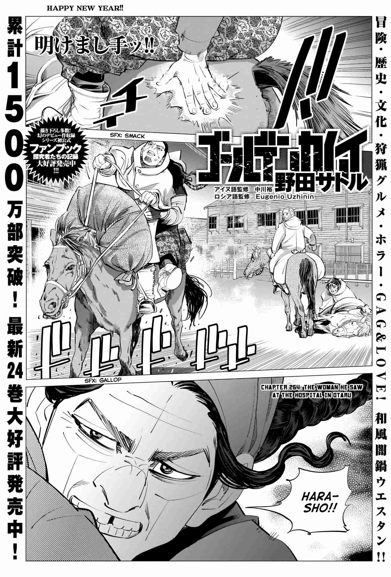 Golden Kamuy Ch. 264 The Woman He Saw at the Hospital in Otaru