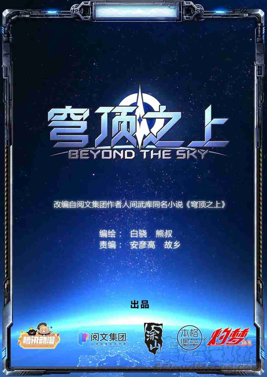 Beyond the Sky 6