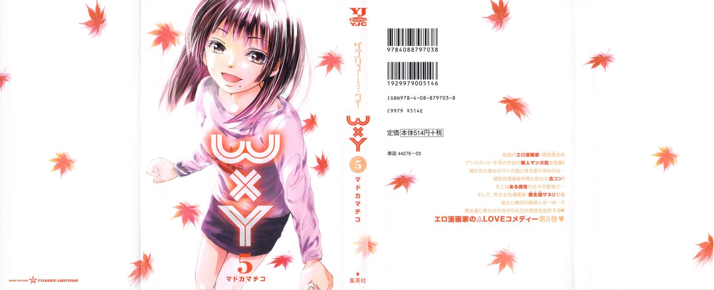 Waga gyouyuu ni furueyo tenchi ~ Arekushisu teikoku kouryuuki Vol.05 Ch.038 - Forward! Chihaya’s road to becoming a Mangaka!