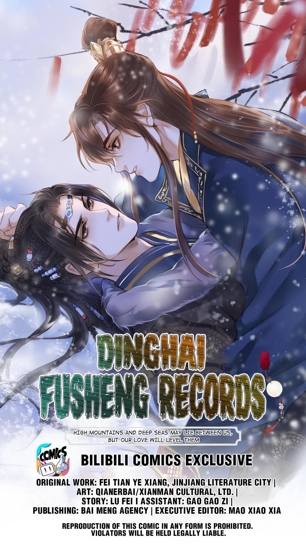 Dinghai Fusheng Records 16.1 OLD FRIENDS