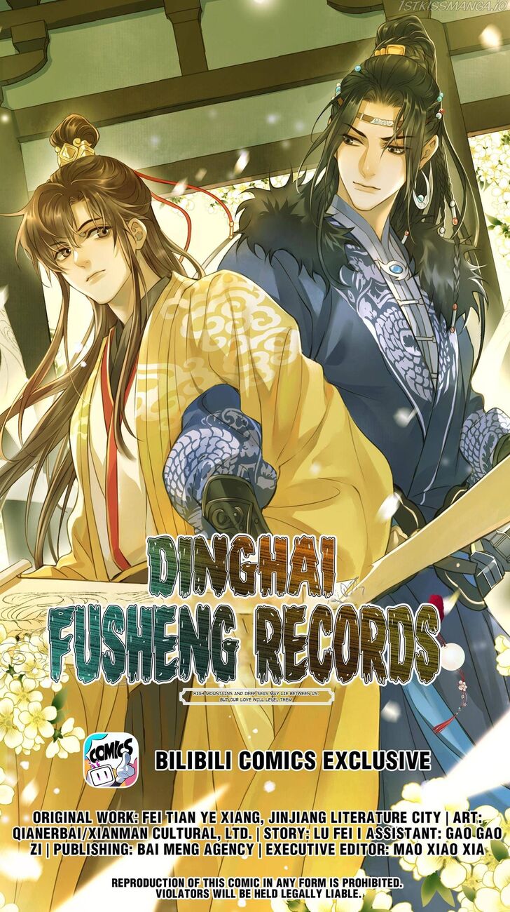Dinghai Fusheng Records Vol.01 Ch.032