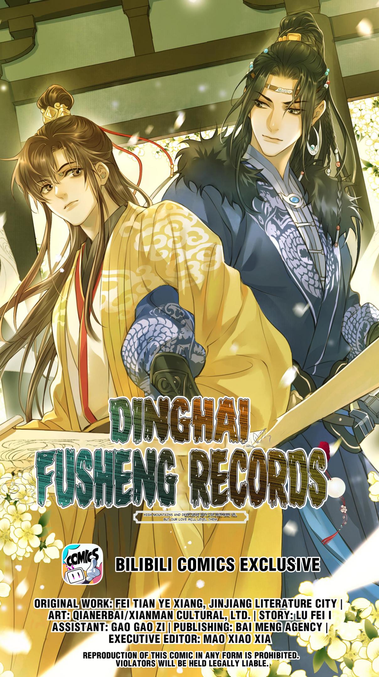 Dinghai Fusheng Records 34
