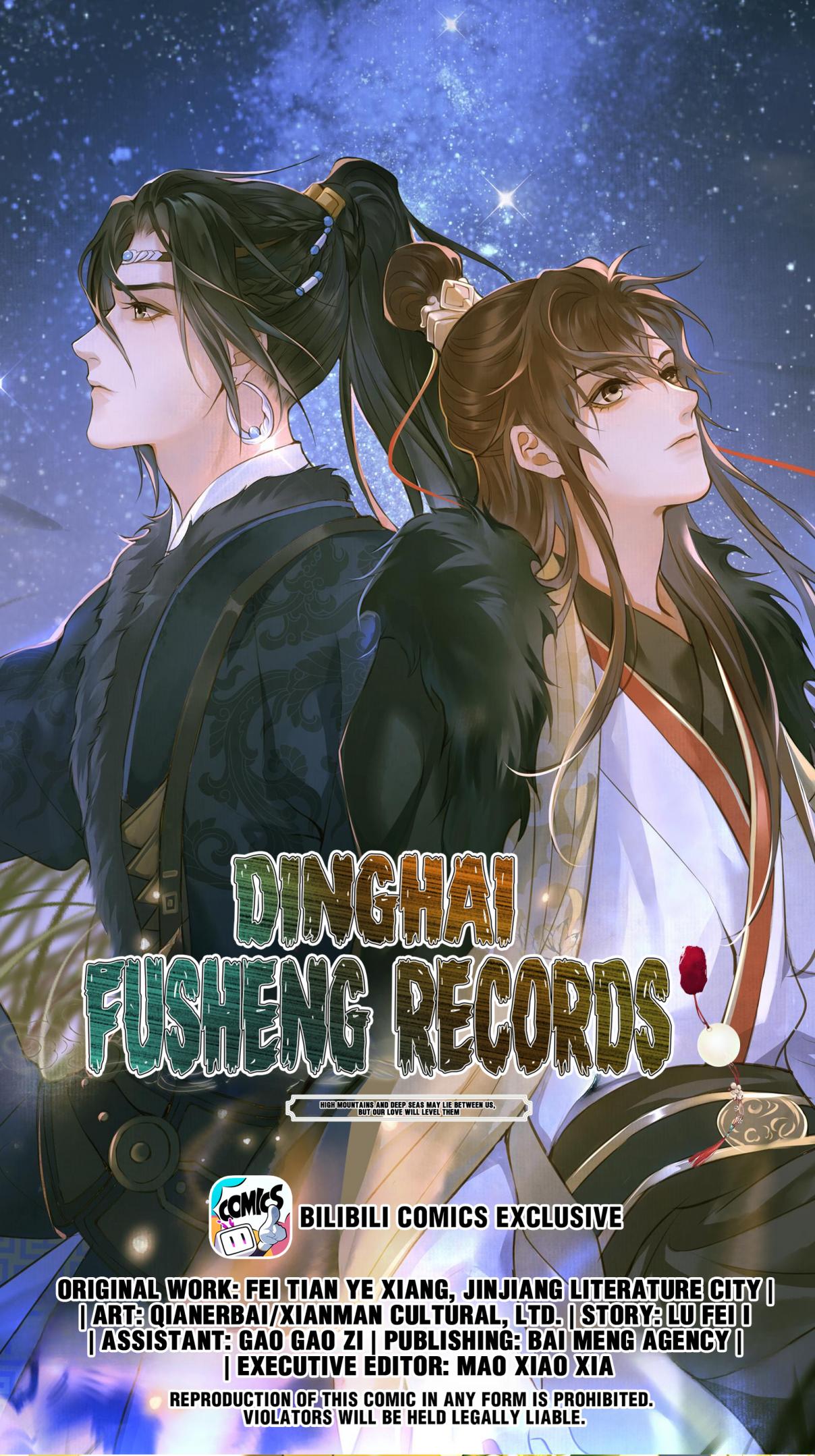 Dinghai Fusheng Records 47