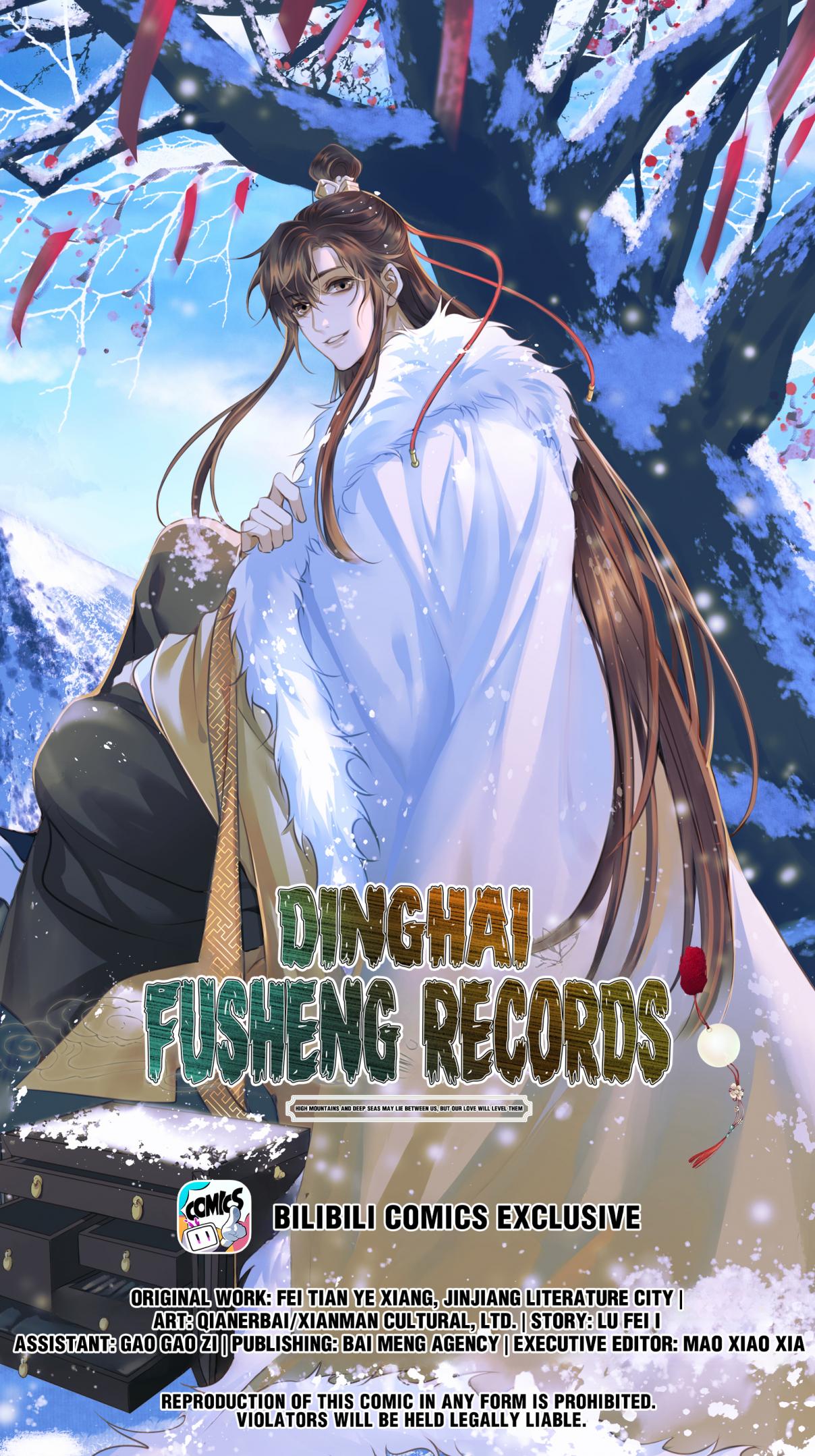 Dinghai Fusheng Records 57