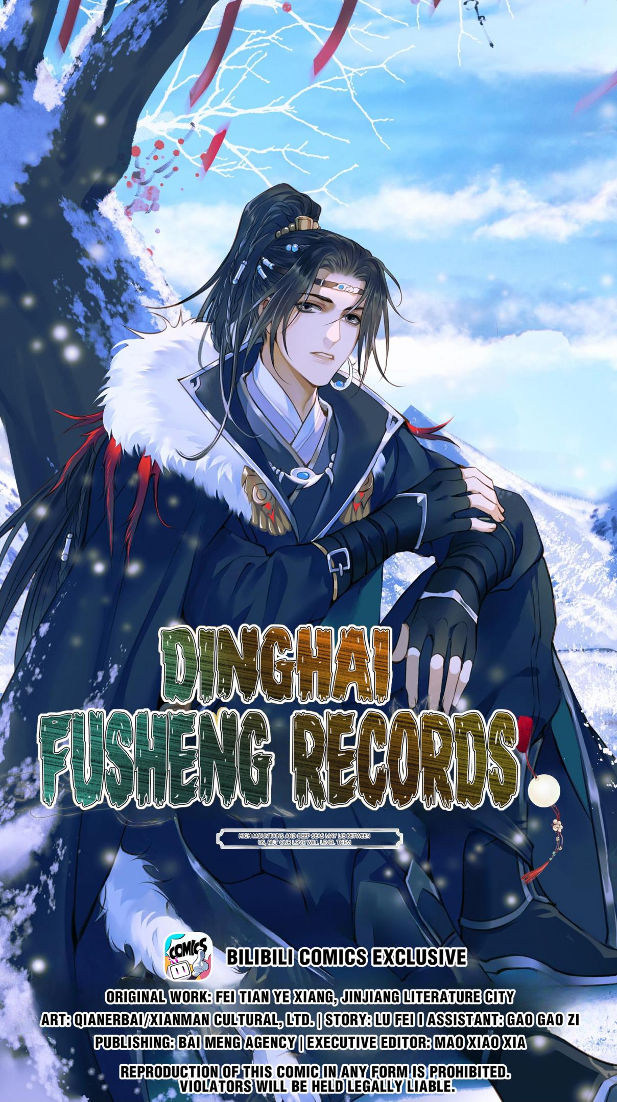 Dinghai Fusheng Records 59