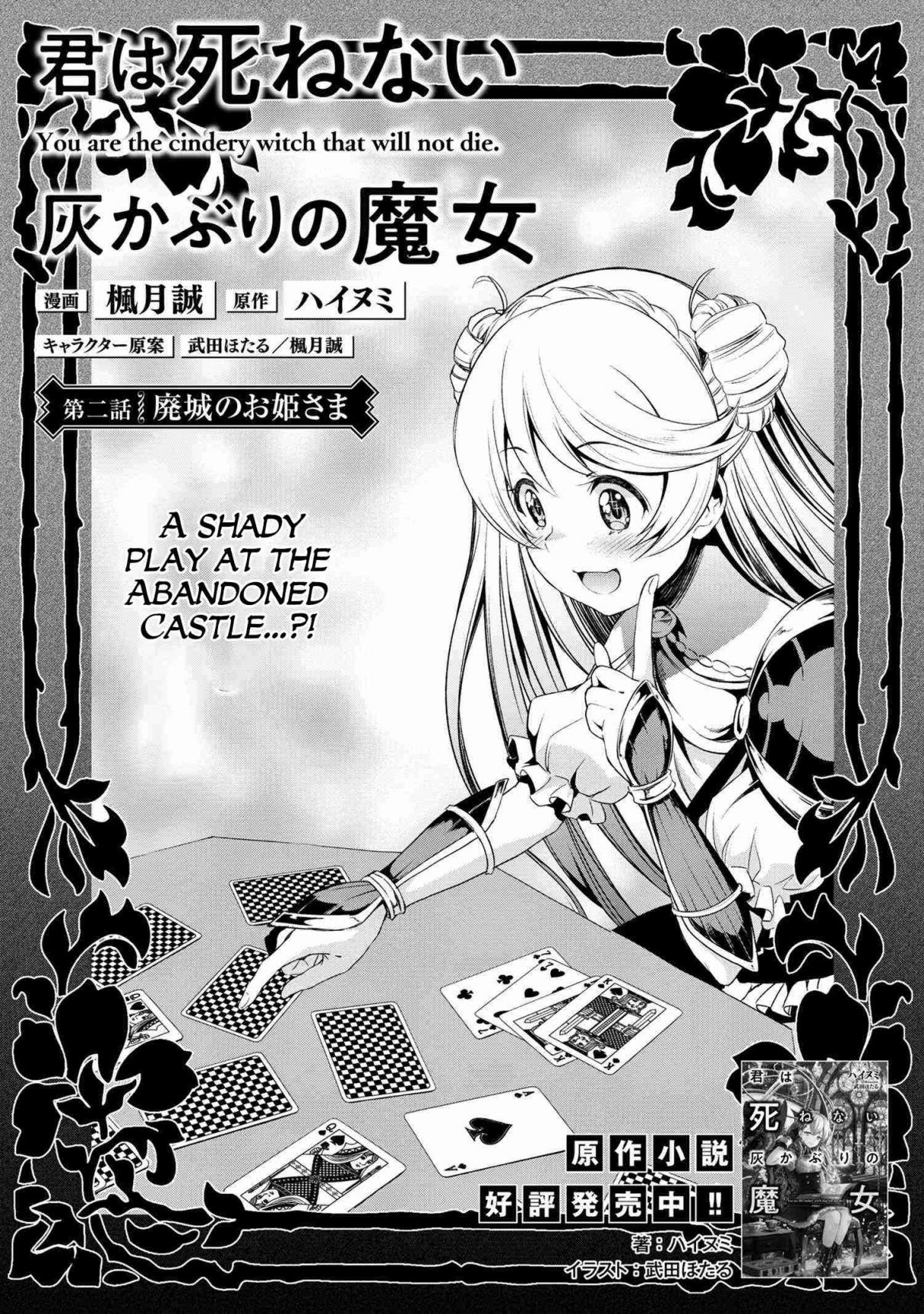 Kimi wa Shinenai Hai Kaburi no Majo Vol. 1 Ch. 2 The Abandoned Princess