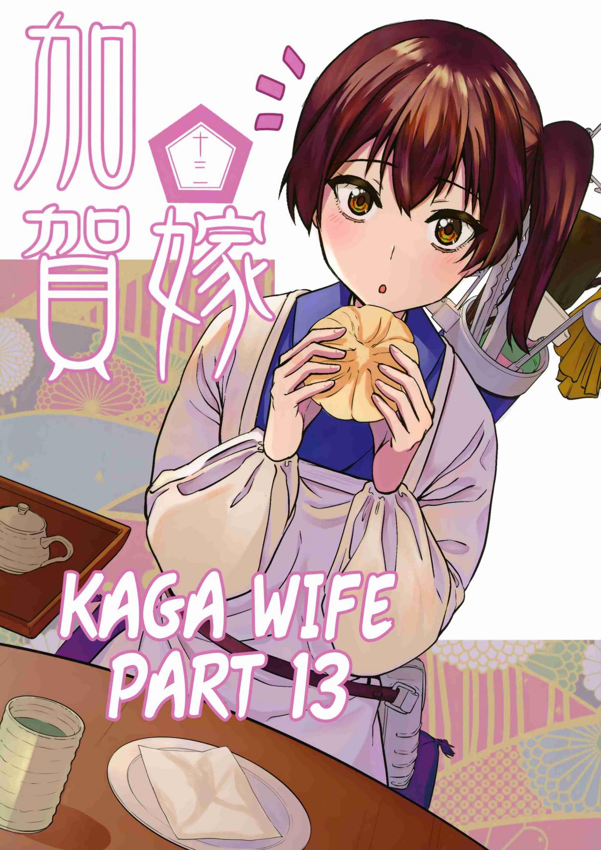 Kantai Collection -KanColle- Kaga Wife (Doujinshi) 13