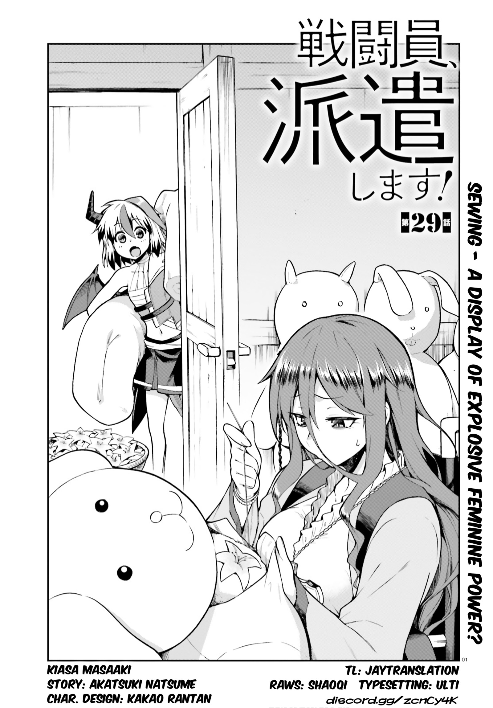 Combatants Will Be Dispatched! vol.6 ch.29