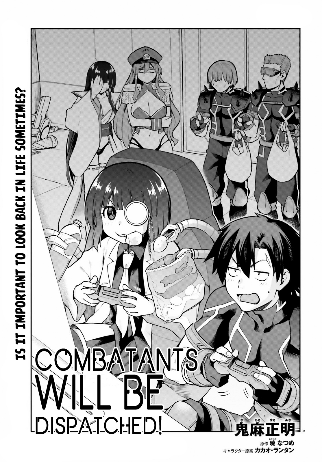 Combatants Will Be Dispatched! Vol.8 Chapter 41