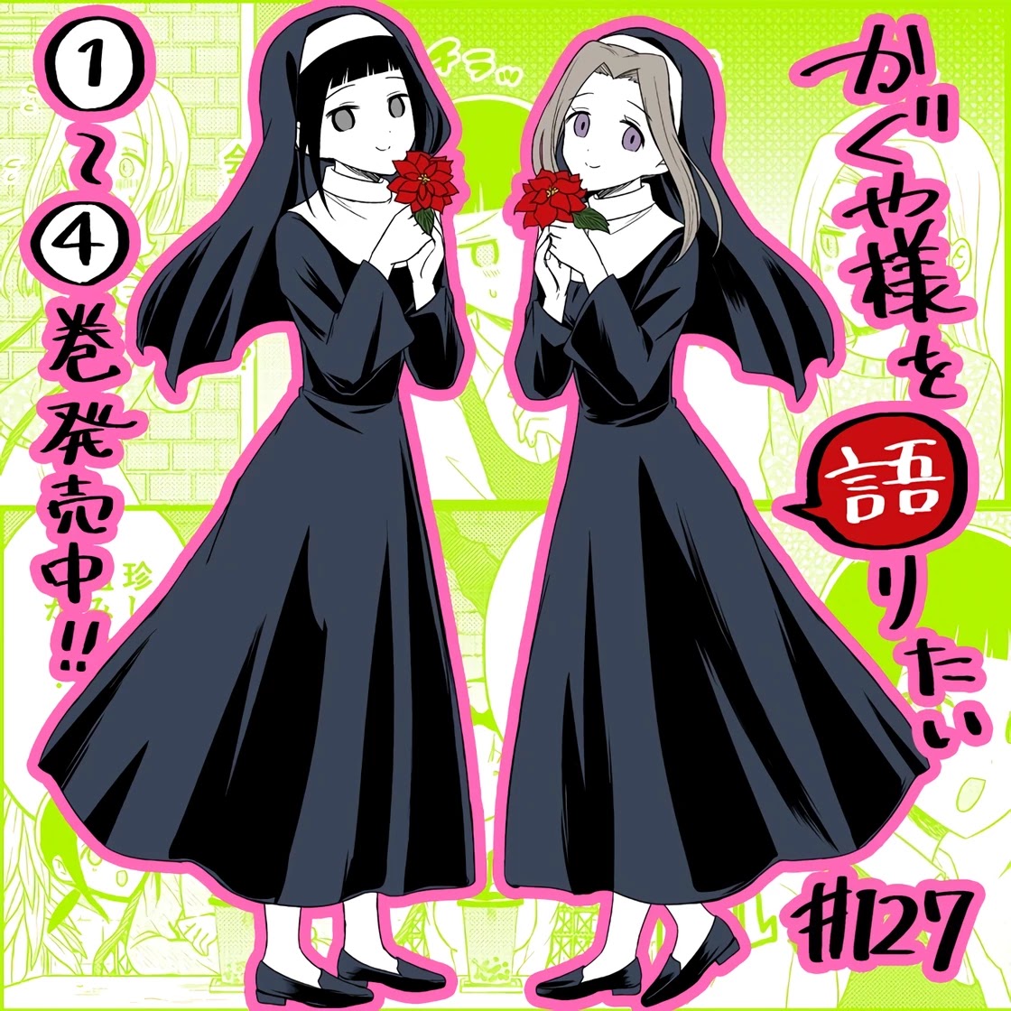 We Want To Talk About Kaguya Chapter 127
