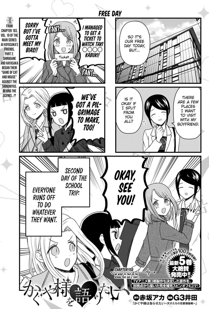 We Want to Talk About Kaguya Ch.150