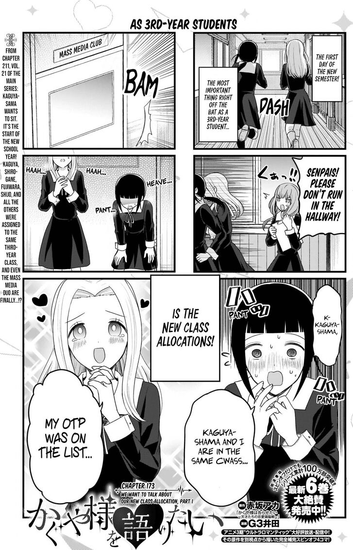 We Want to Talk About Kaguya Ch.173
