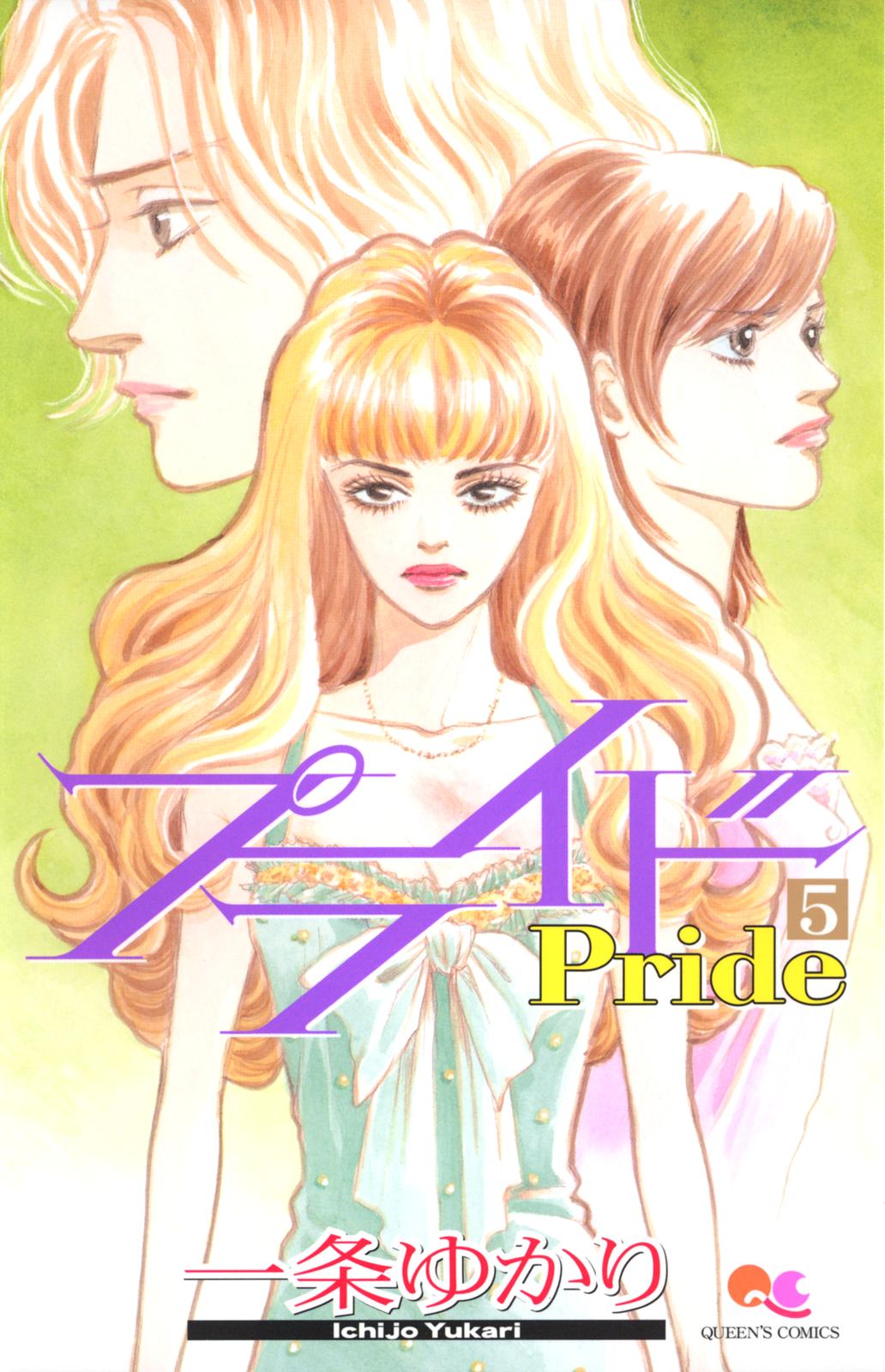 Pride 25