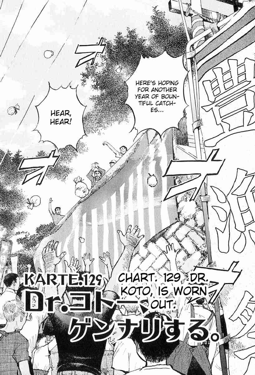 Dr. Koto Shinryoujo Vol. 12 Ch. 129 Dr. Koto is Worn Out