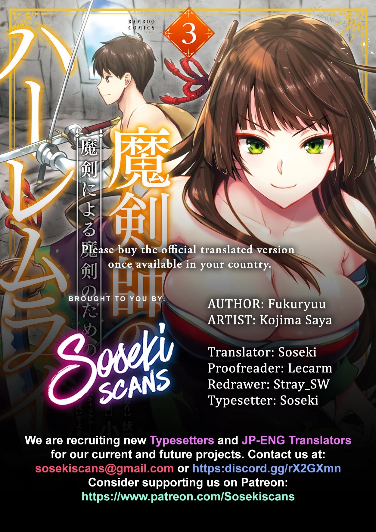 The Cursed Sword Master’S Harem Life: By The Sword, For The Sword, Cursed Sword Master Chapter 17