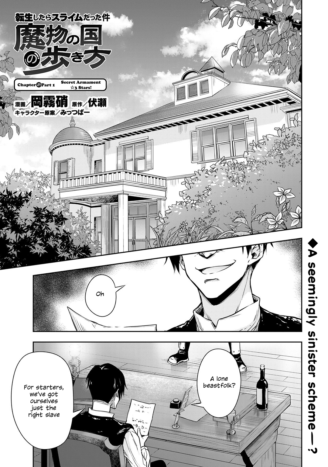 Tensei Shitara Slime Datta Ken: The Ways Of Strolling In The Demon Country Chapter 49.1
