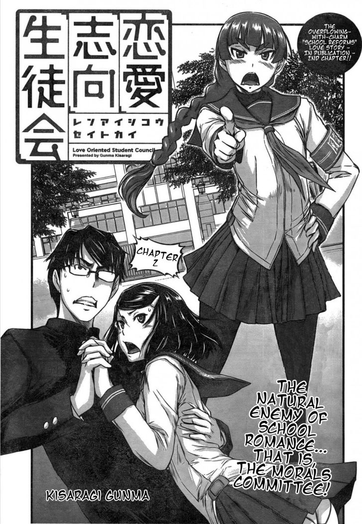 Ren'ai Shikou Seitokai Ren'ai Shikou Seitokai Vol.01 Ch.002
