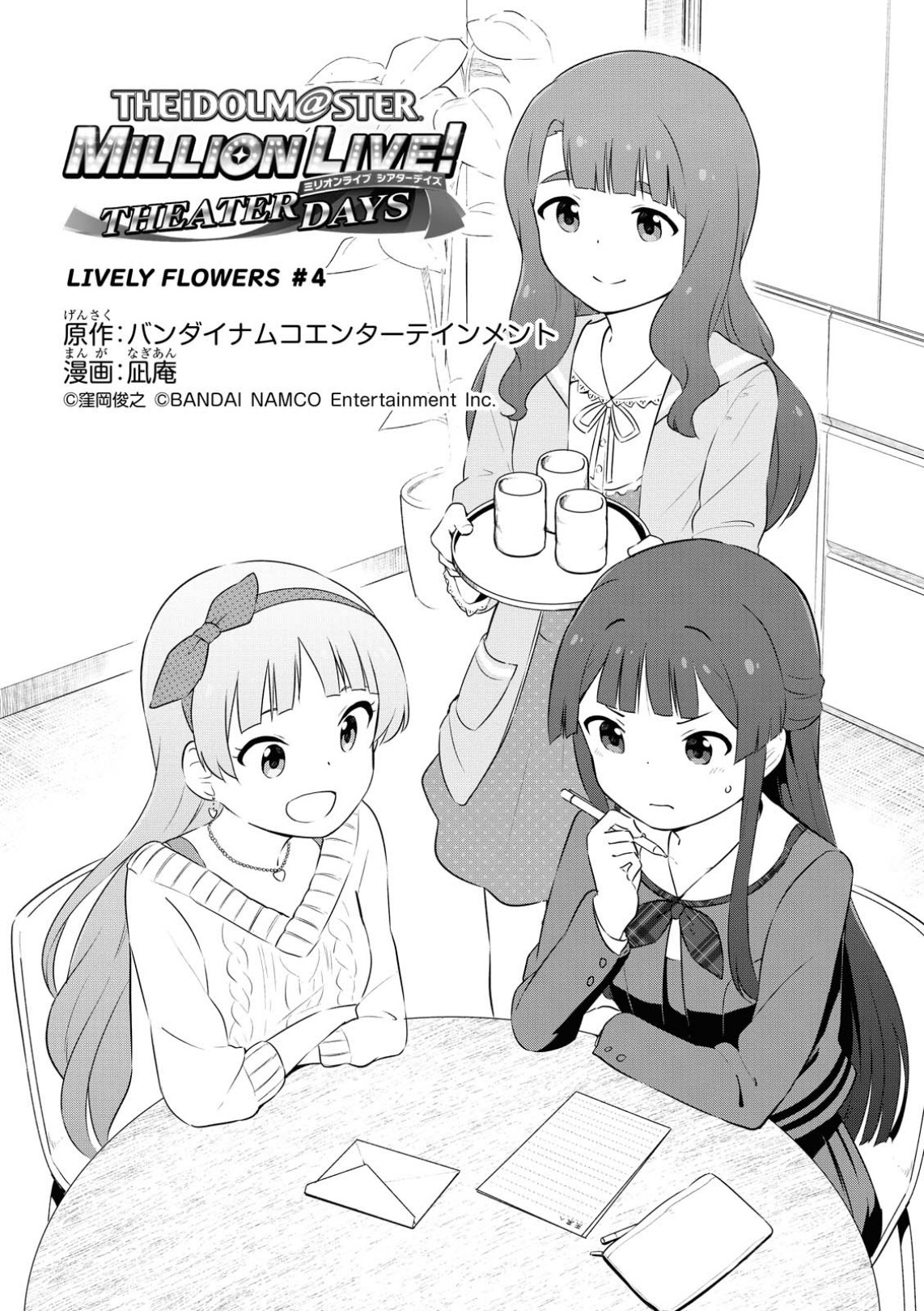 THE iDOLM@STER Million Live! Theater Days - LIVELY FLOWERS ch.4