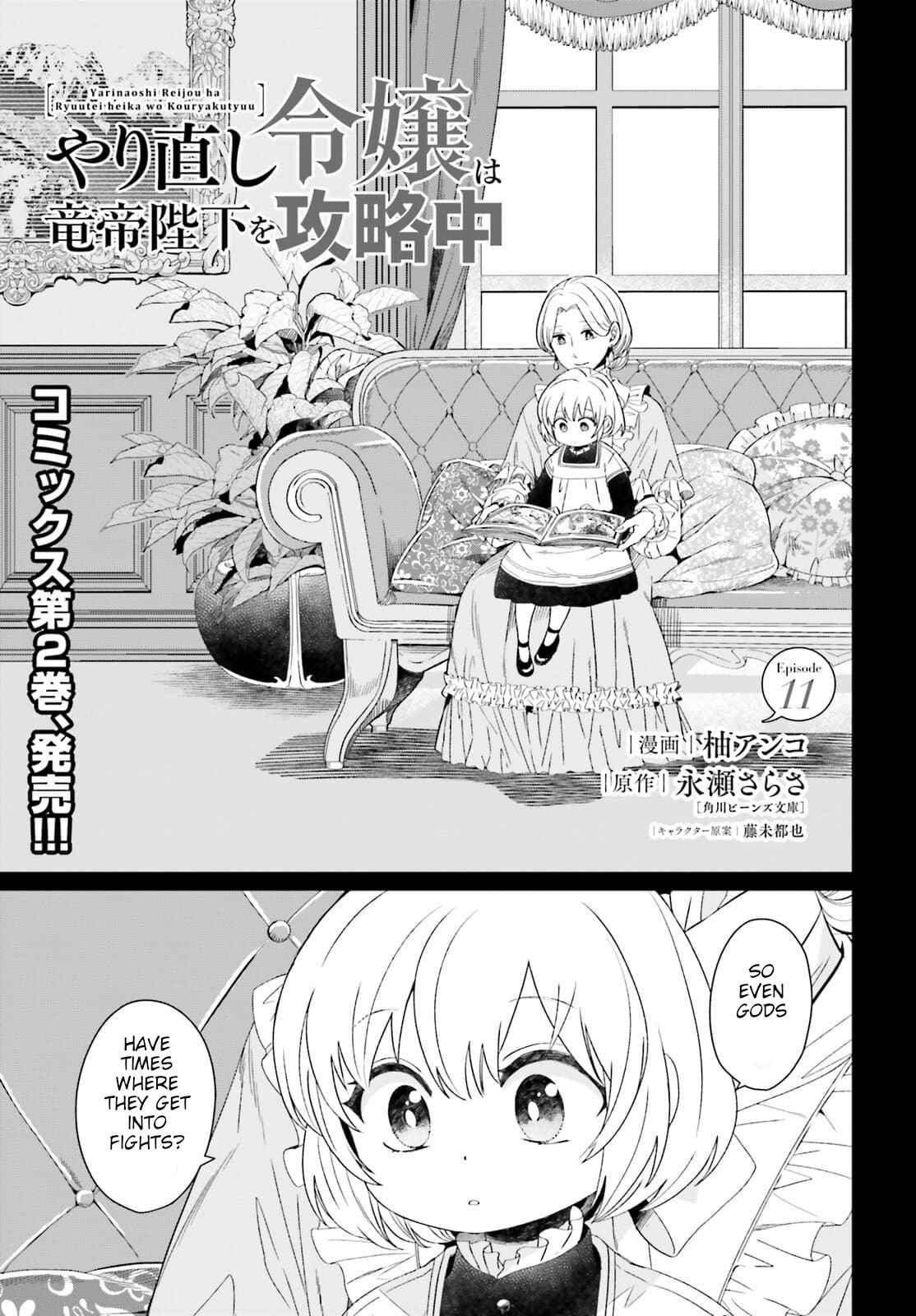 Win Over The Dragon Emperor This Time Around, Noble Girl! Chapter 11