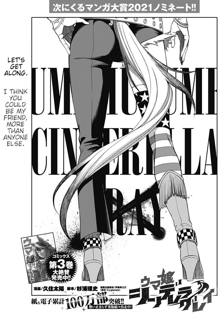 Uma Musume Cinderella Gray Vol.06 Ch.049 - My Enemy