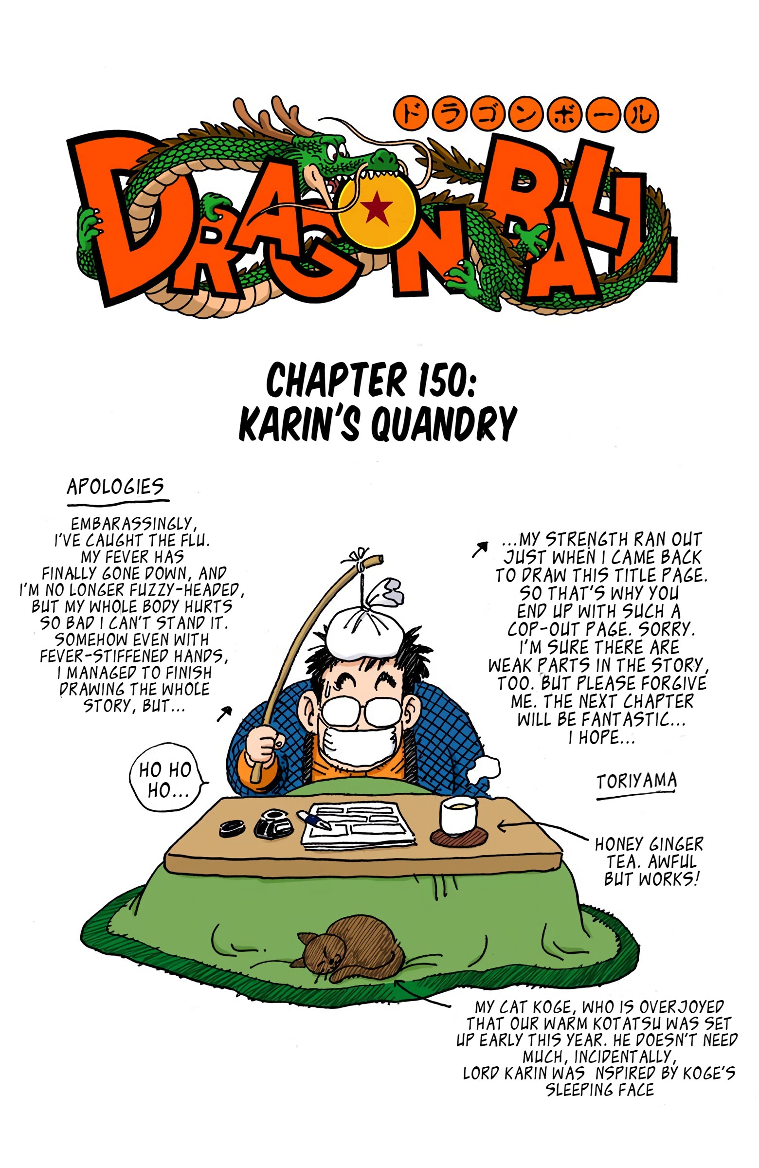 Dragon Ball - Full Color Edition Vol.13 Chapter 150