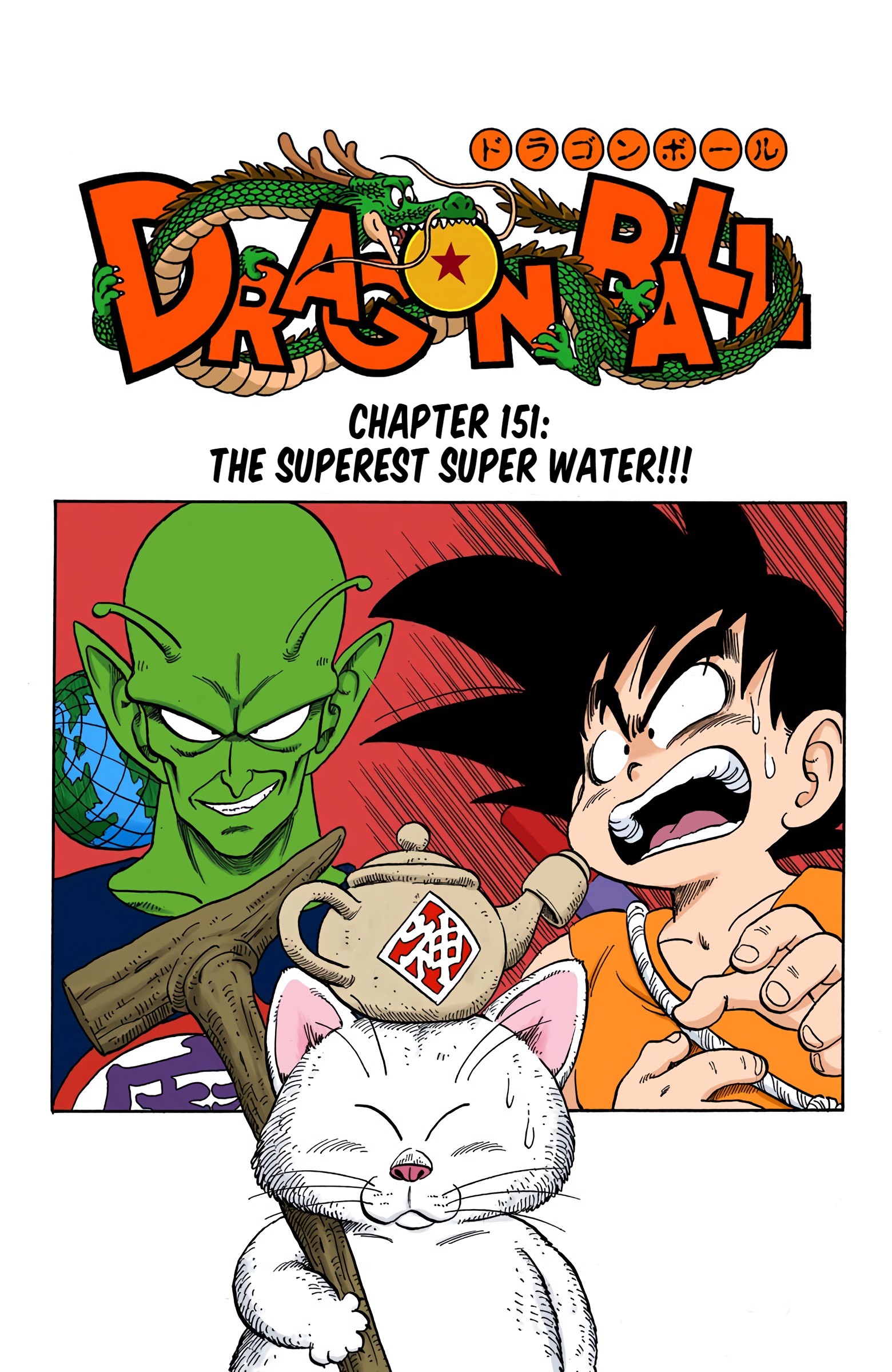 Dragon Ball - Full Color Edition Vol.13 Chapter 151