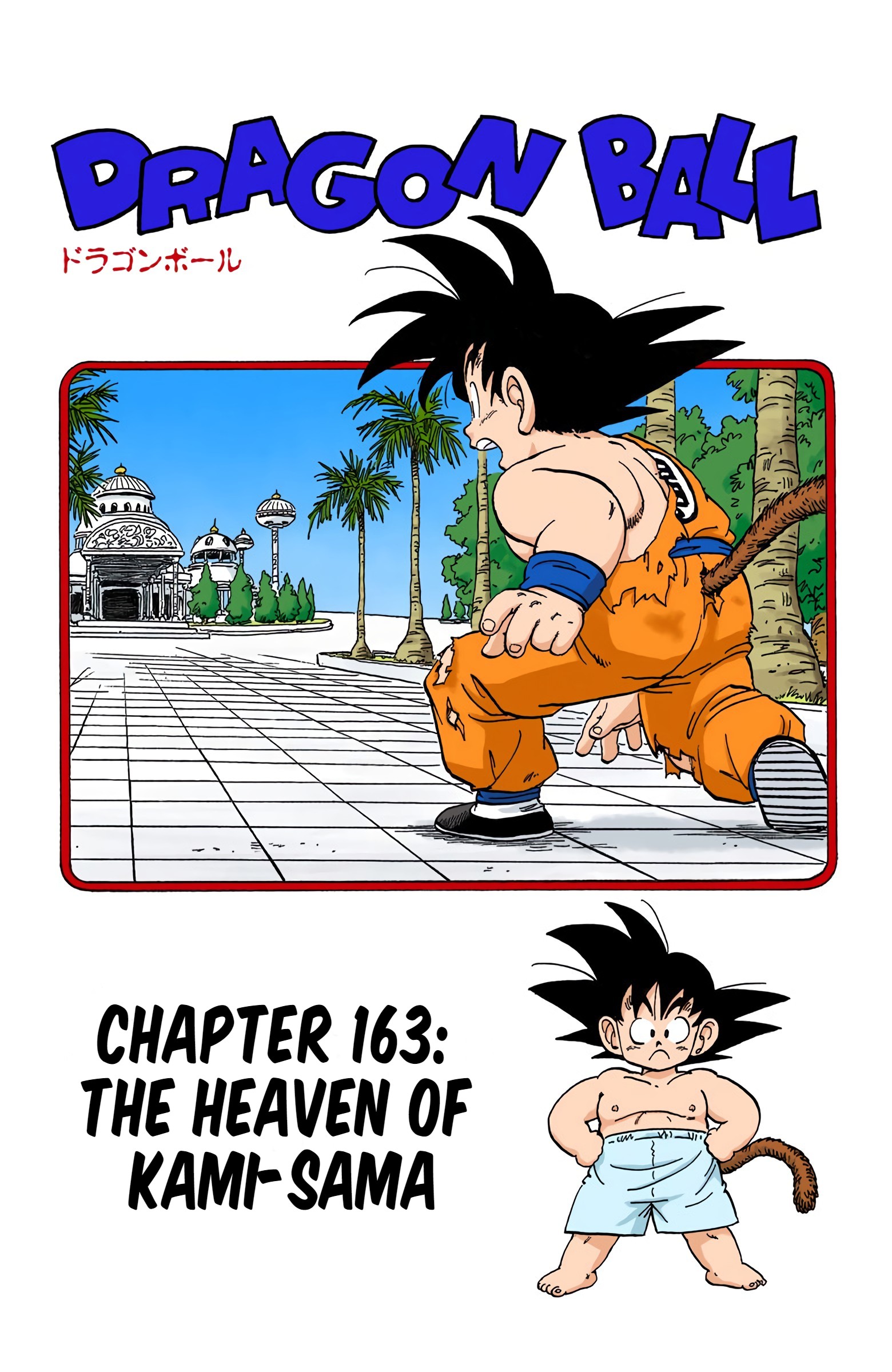 Dragon Ball - Full Color Edition Vol.14 Chapter 163