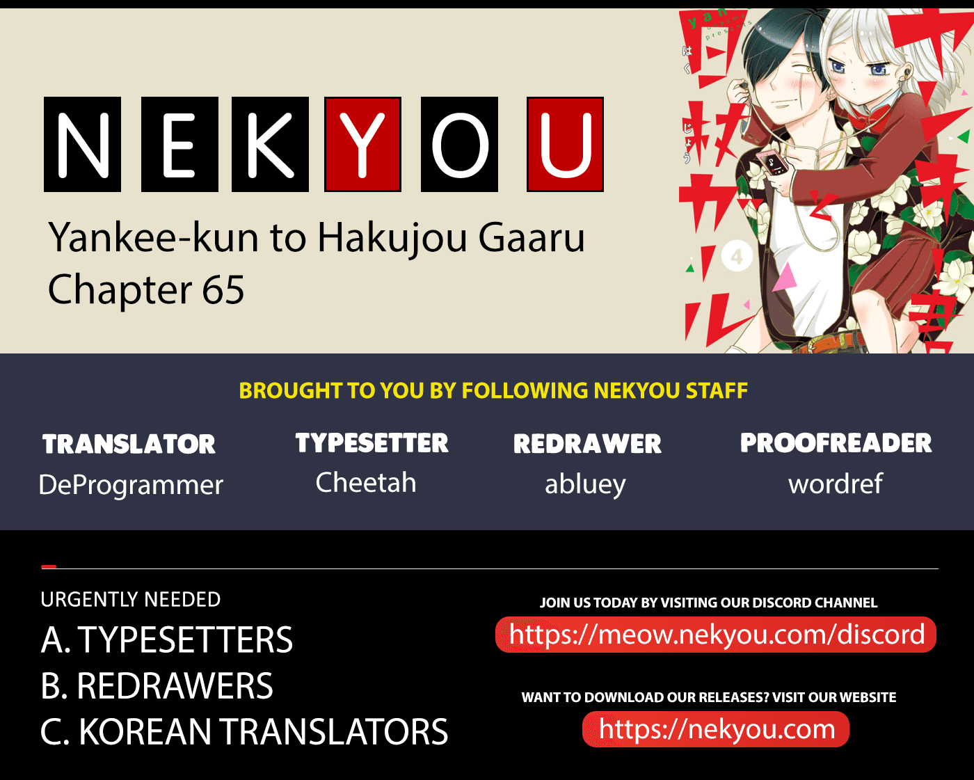 Yankee-Kun To Hakujou Gaaru Chapter 65