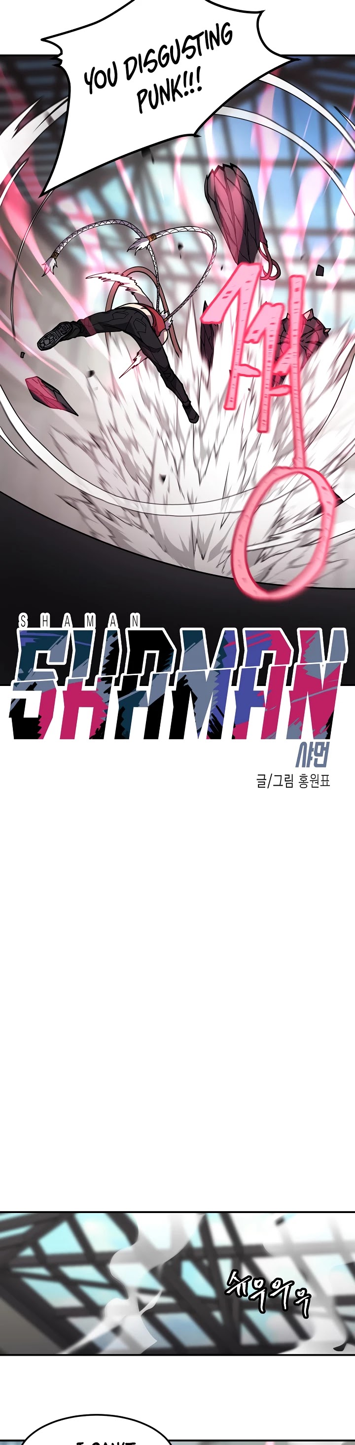 Shaman (Hong Won-Pyo) Chapter 37