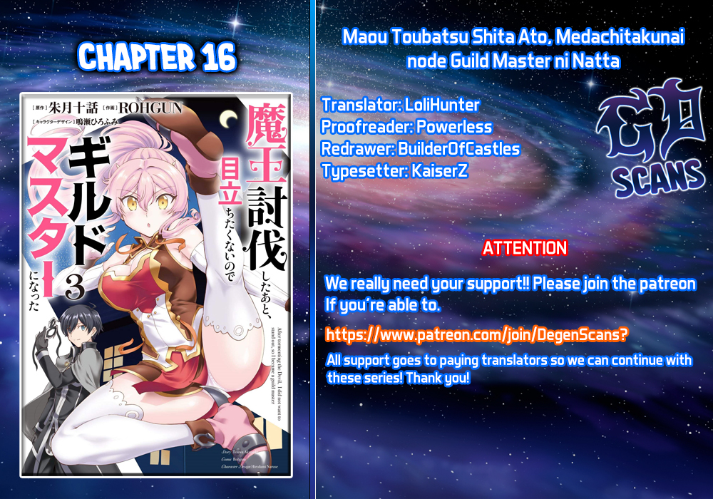 Maou Toubatsu Shita Ato, Medachitakunai node Guild Master ni Natta Vol. 3 Ch. 16 A Captivating And Fearful God