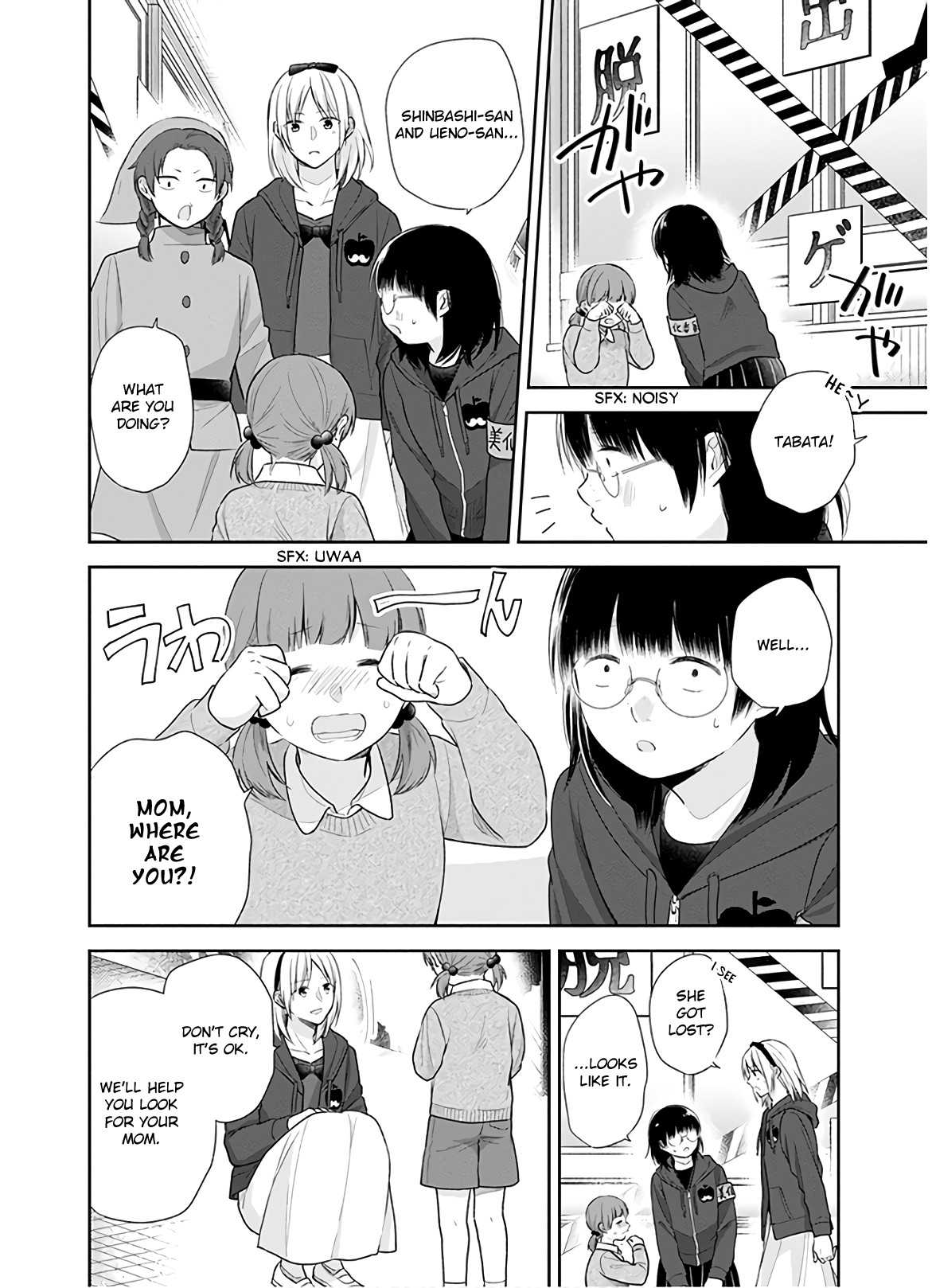 A Bouquet For An Ugly Girl. Vol.5 Chapter 30