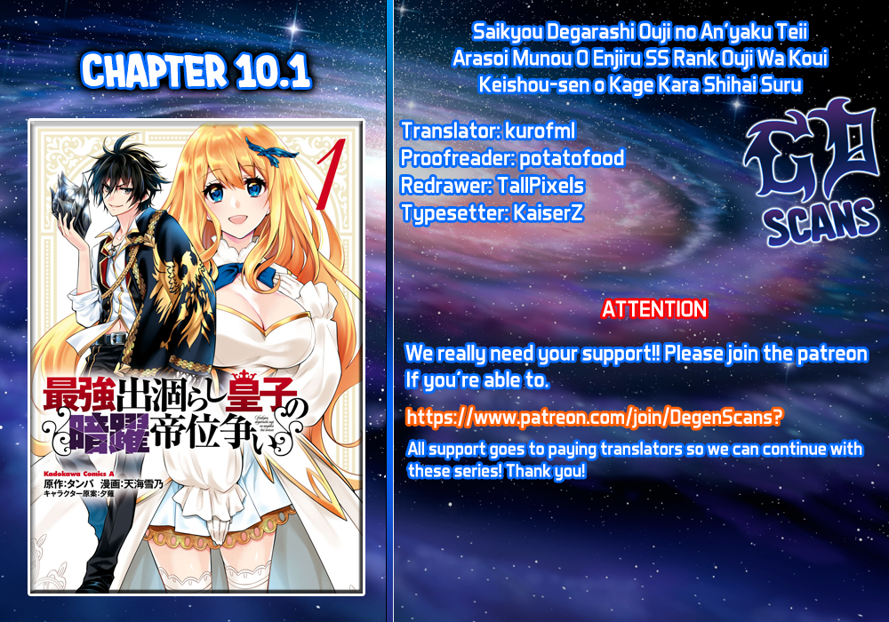 The Strongest Dull Prince’s Secret Battle for the Throne Vol. 2 Ch. 10.1