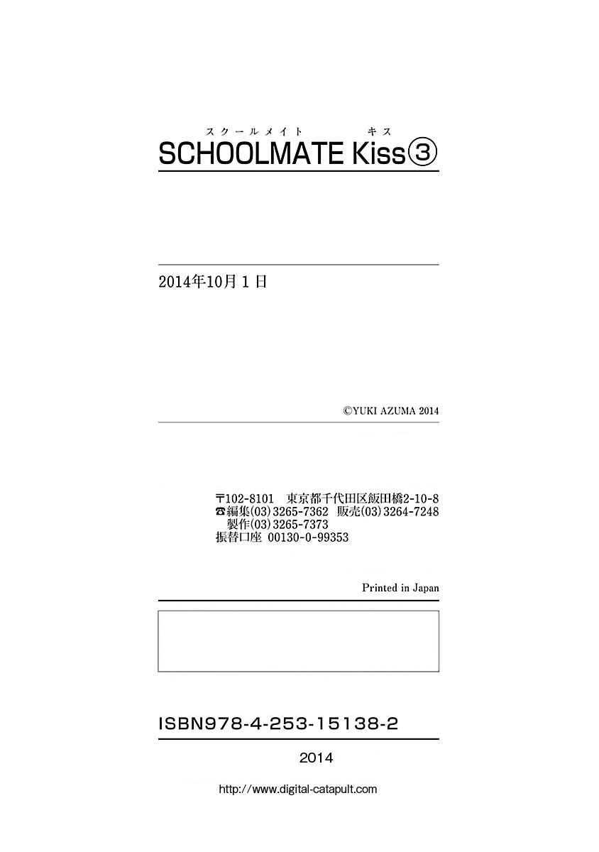 Schoolmate Kiss Vol. 3 Ch. 28 the Best Rival