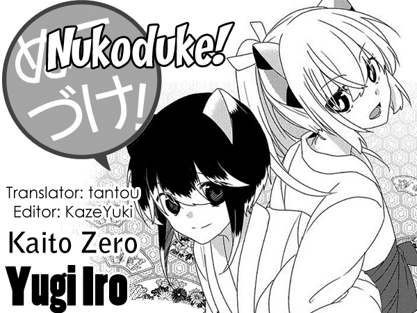 Nukoduke! Vol.6 Chapter 145