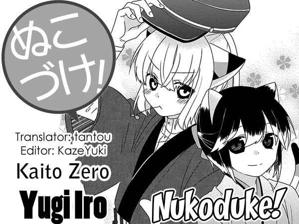 Nukoduke! Vol.7 Chapter 175