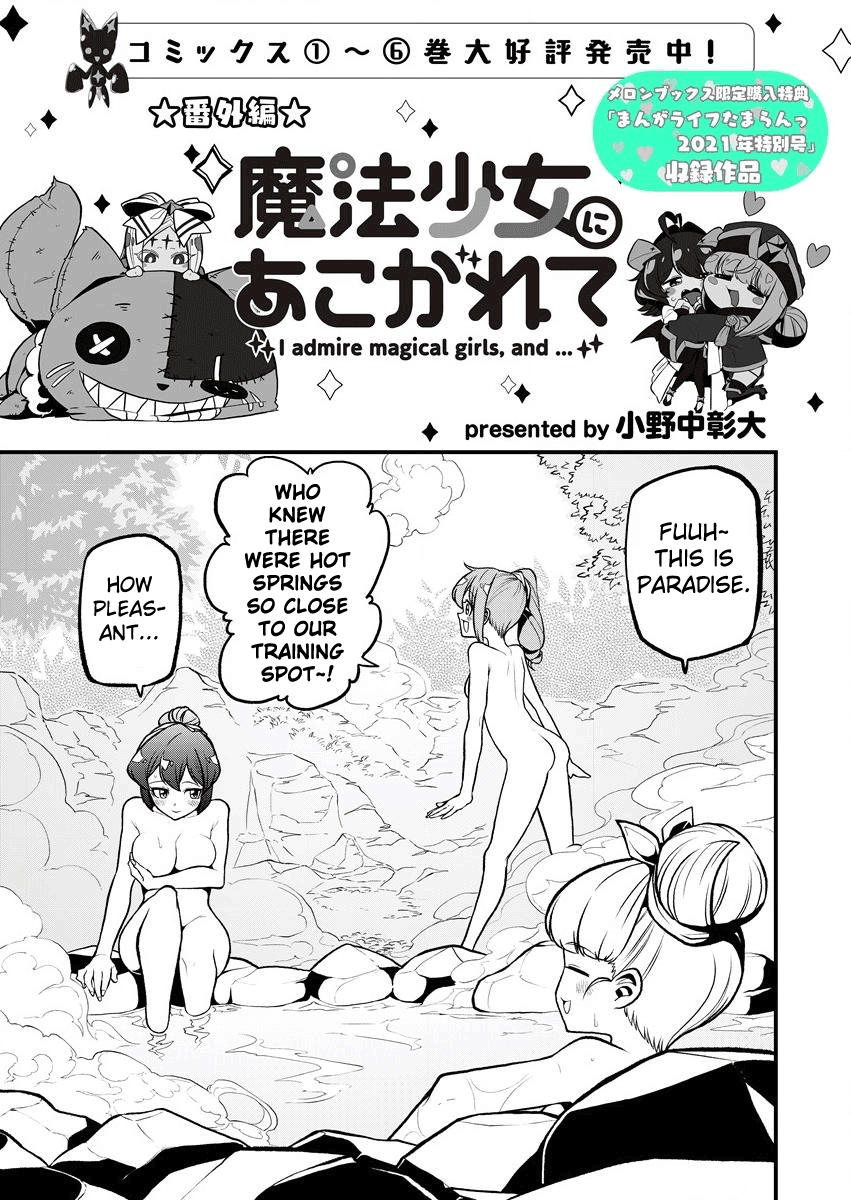 Looking Up To Magical Girls Chapter 36.5