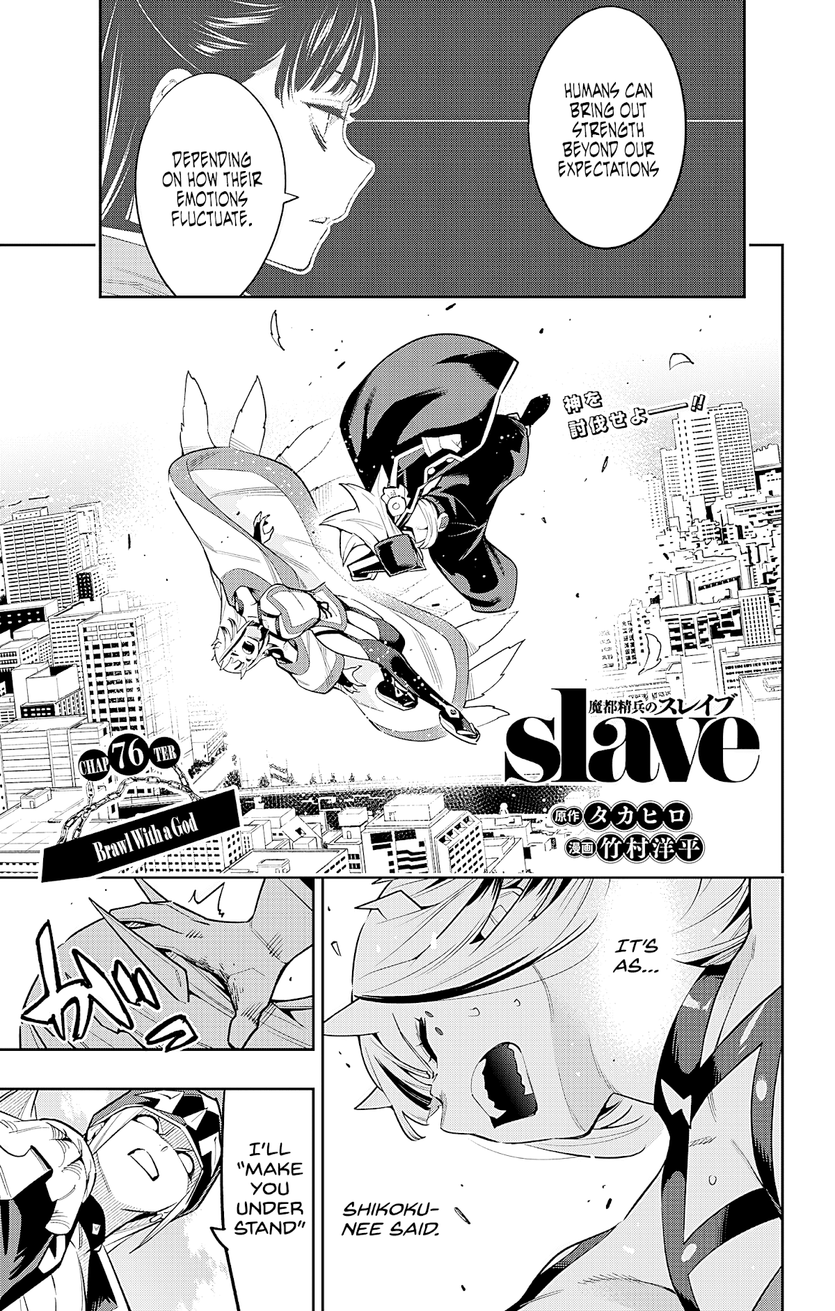 Slave Of The Magic Capital's Elite Troops Chapter 76