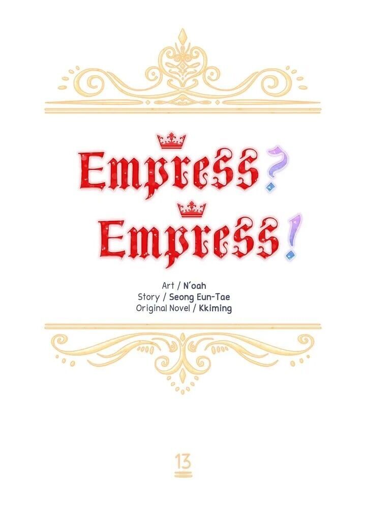 I don't want to be Empress! I don't want to be Empress! Ch.013