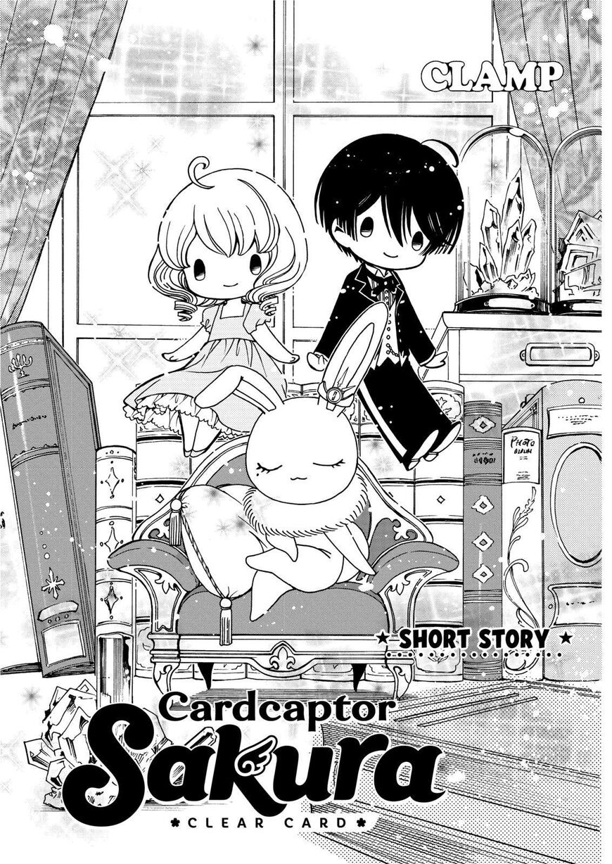 Cardcaptor Sakura - Clear Card Arc ch.044.6