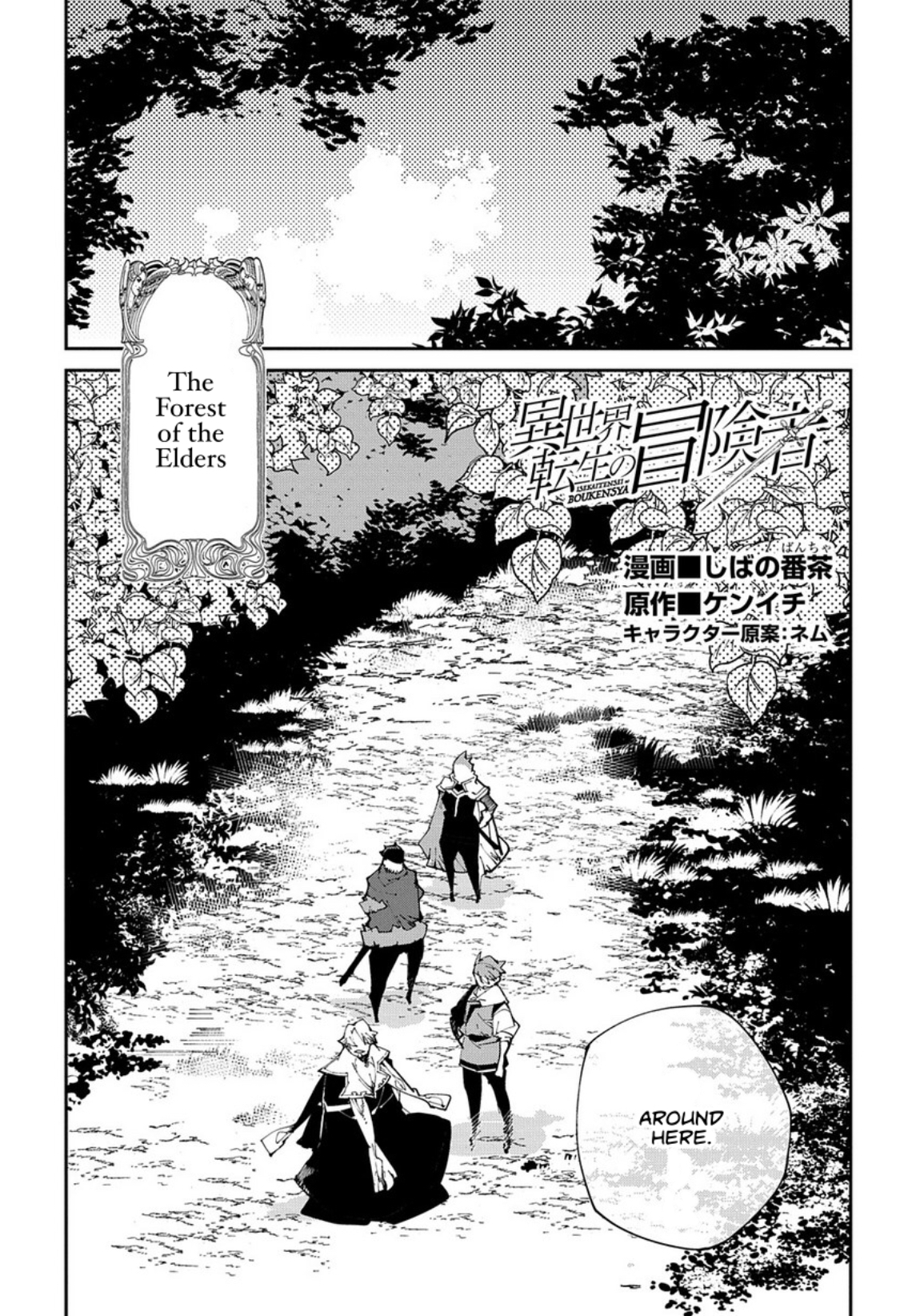 Isekai Tensei no Boukensha Vol. 1 Ch. 8 story.8