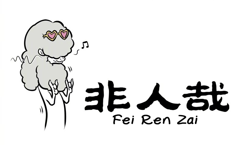 Fei Ren Zai Ch. 232 Be careful to take good care of what grows on your head.