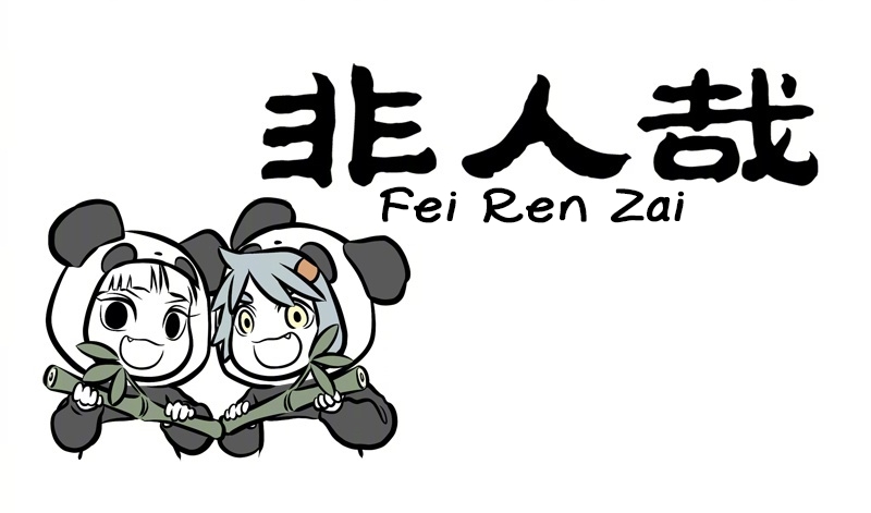 Fei Ren Zai Ch. 237 The most comfortable thing is to be yourself