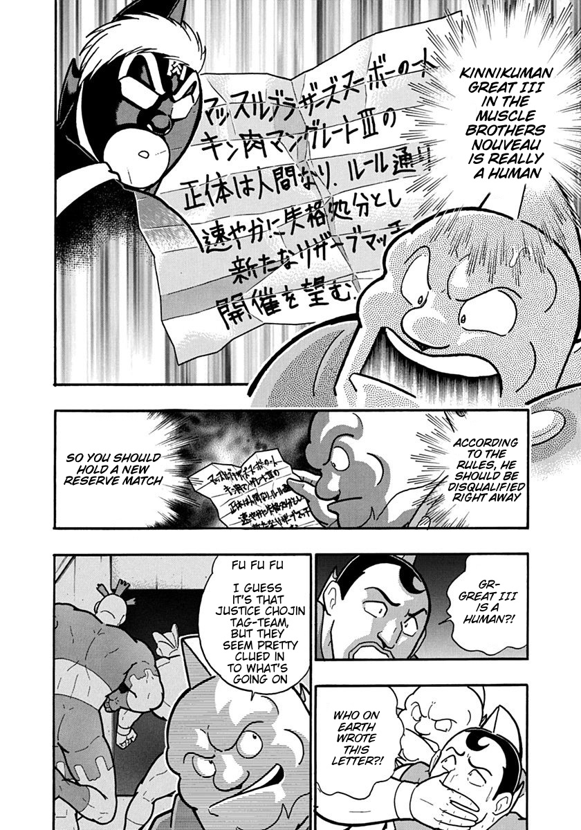 Kinnikuman Nisei: Ultimate Chojin Tag 129 The Trial of 