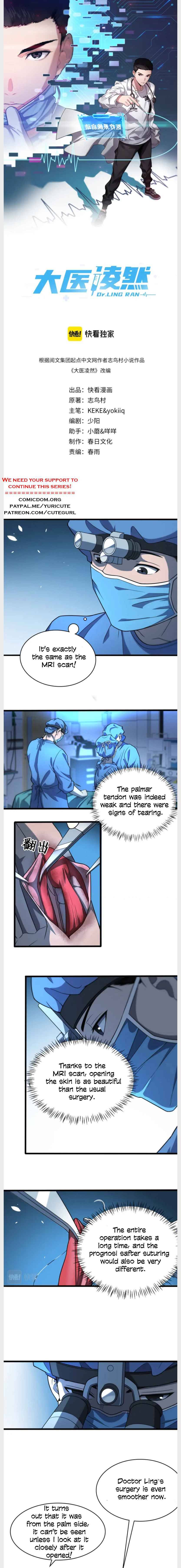 Great Doctor Ling Ran Chapter 47