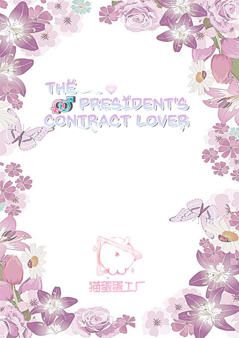 The President's Contract Lover 54