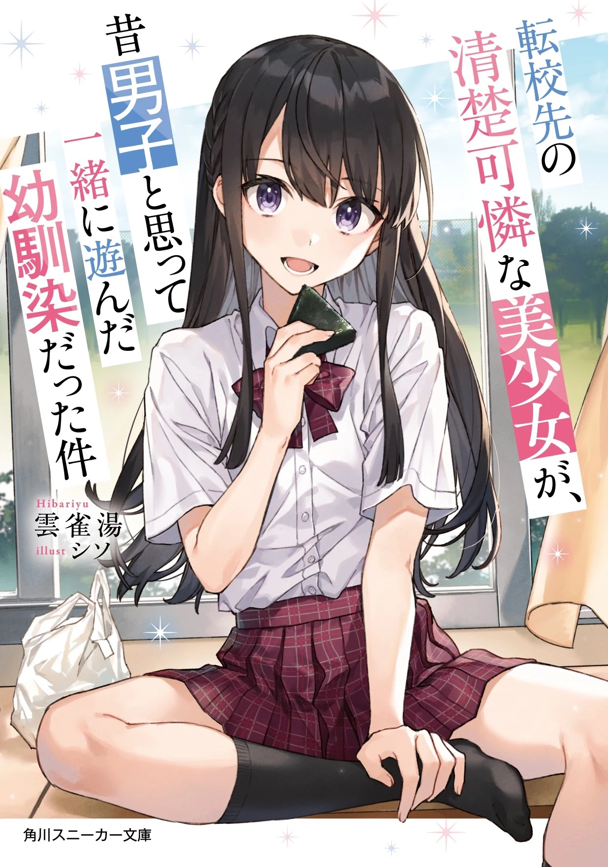 Tenkosaki: The Neat And Pretty Girl At My New School Is A Childhood Friend Of Mine Who I Thought Was A Boy Chapter 6