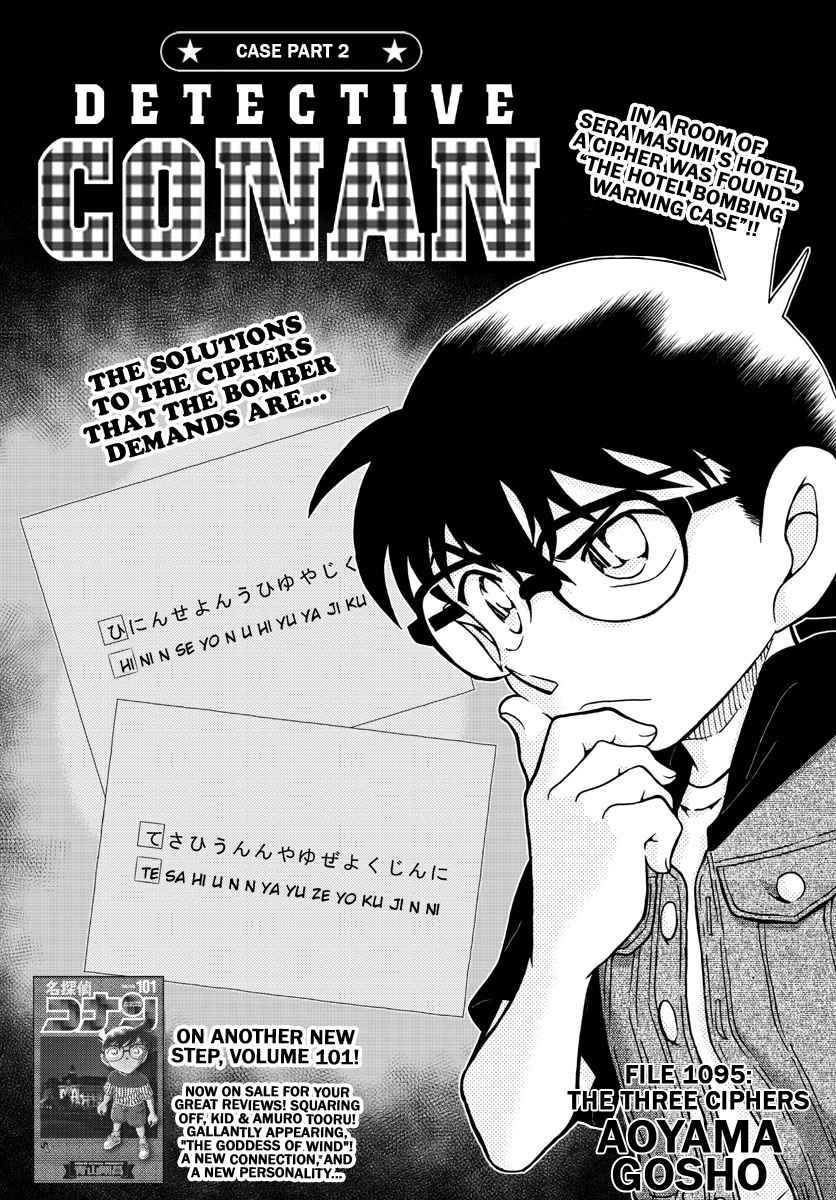 Detective Conan 1095