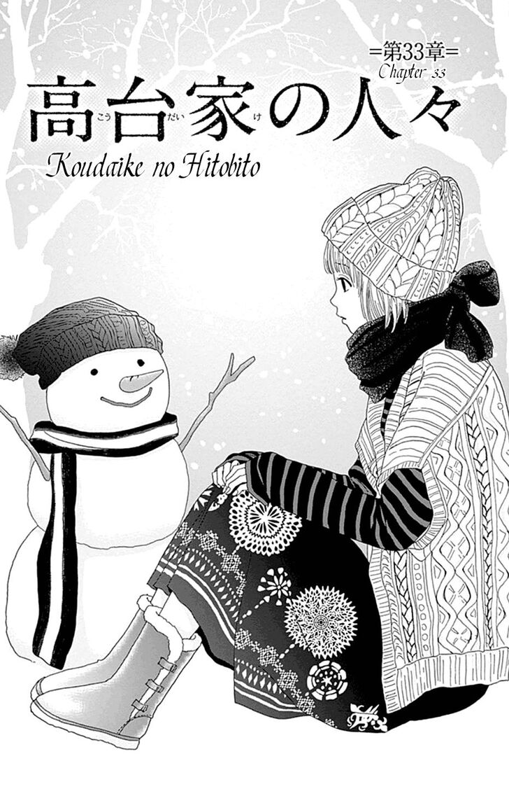 Koudaike no Hitobito Vol.05 Ch.033