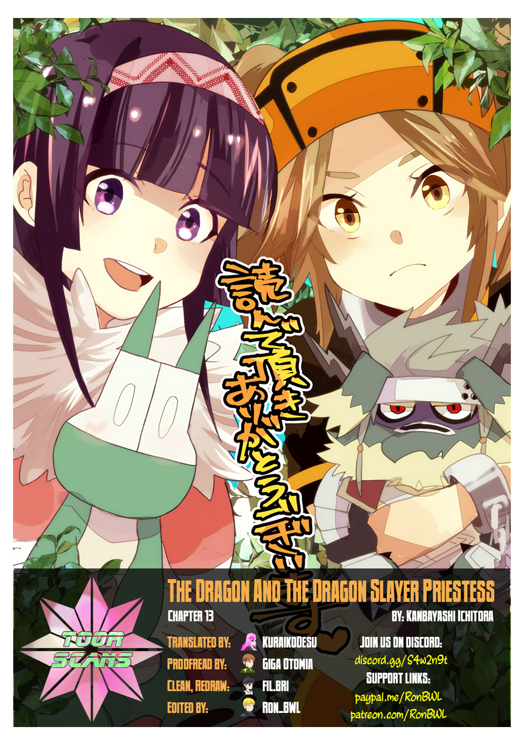 The Dragon And The Dragon Slayer Priestess Chapter 13