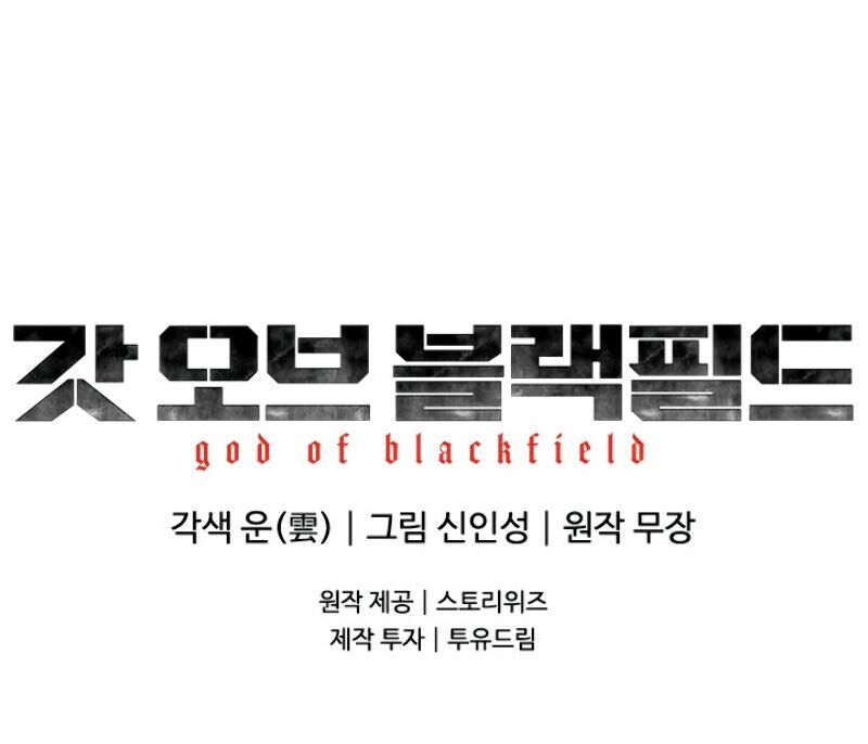 God of Blackfield Ch.076